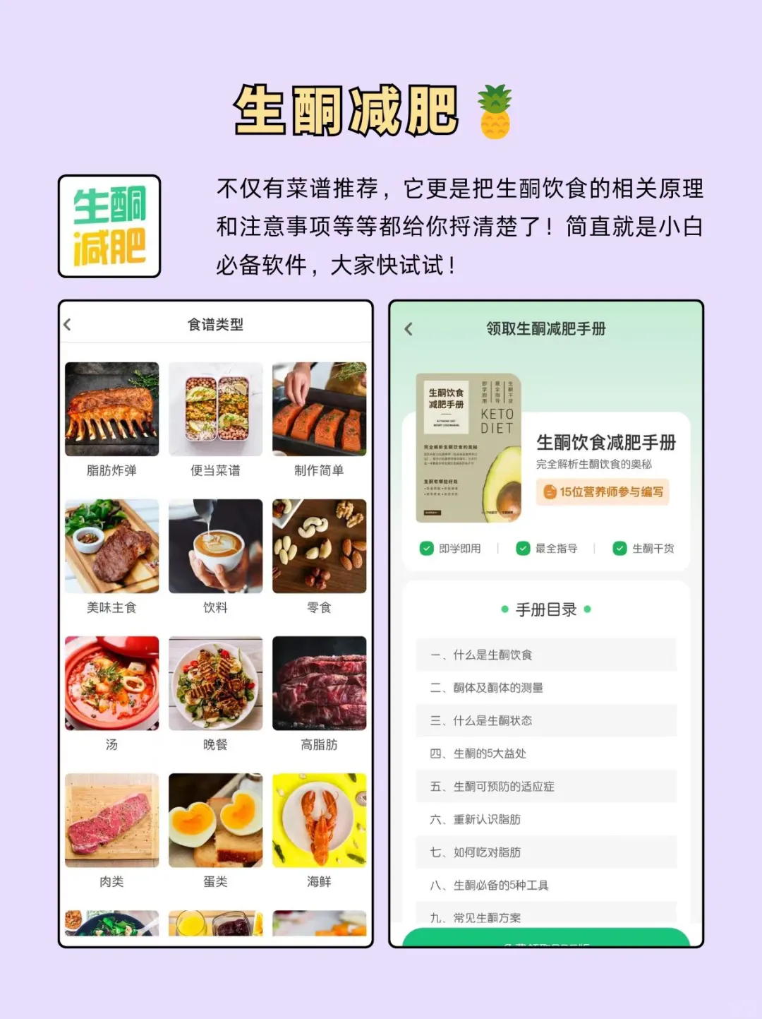 这些减肥APP让我春季越吃越瘦！亲测有用