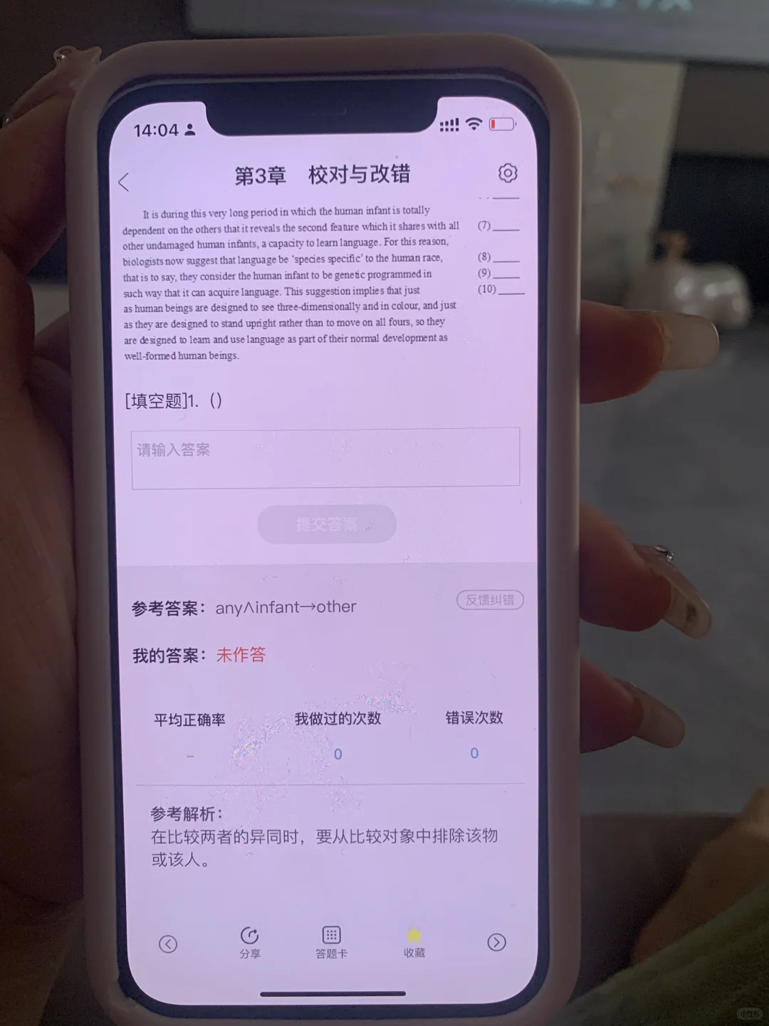 专四专八锁死这个App，赢麻了啊
