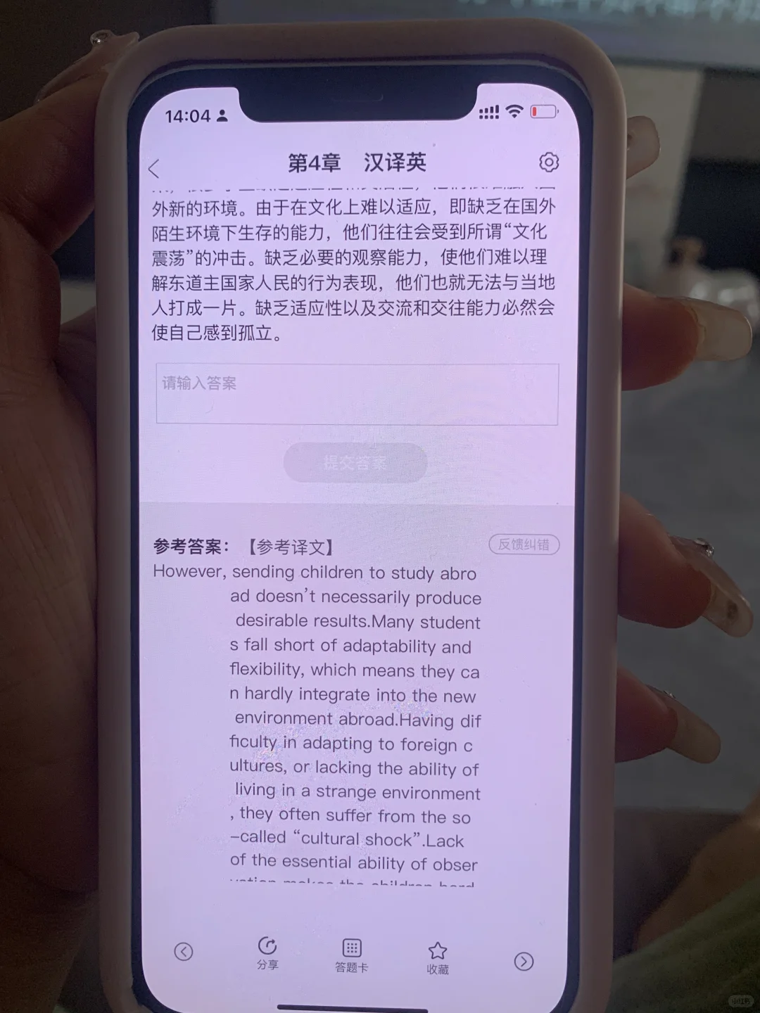 专四专八锁死这个App，赢麻了啊