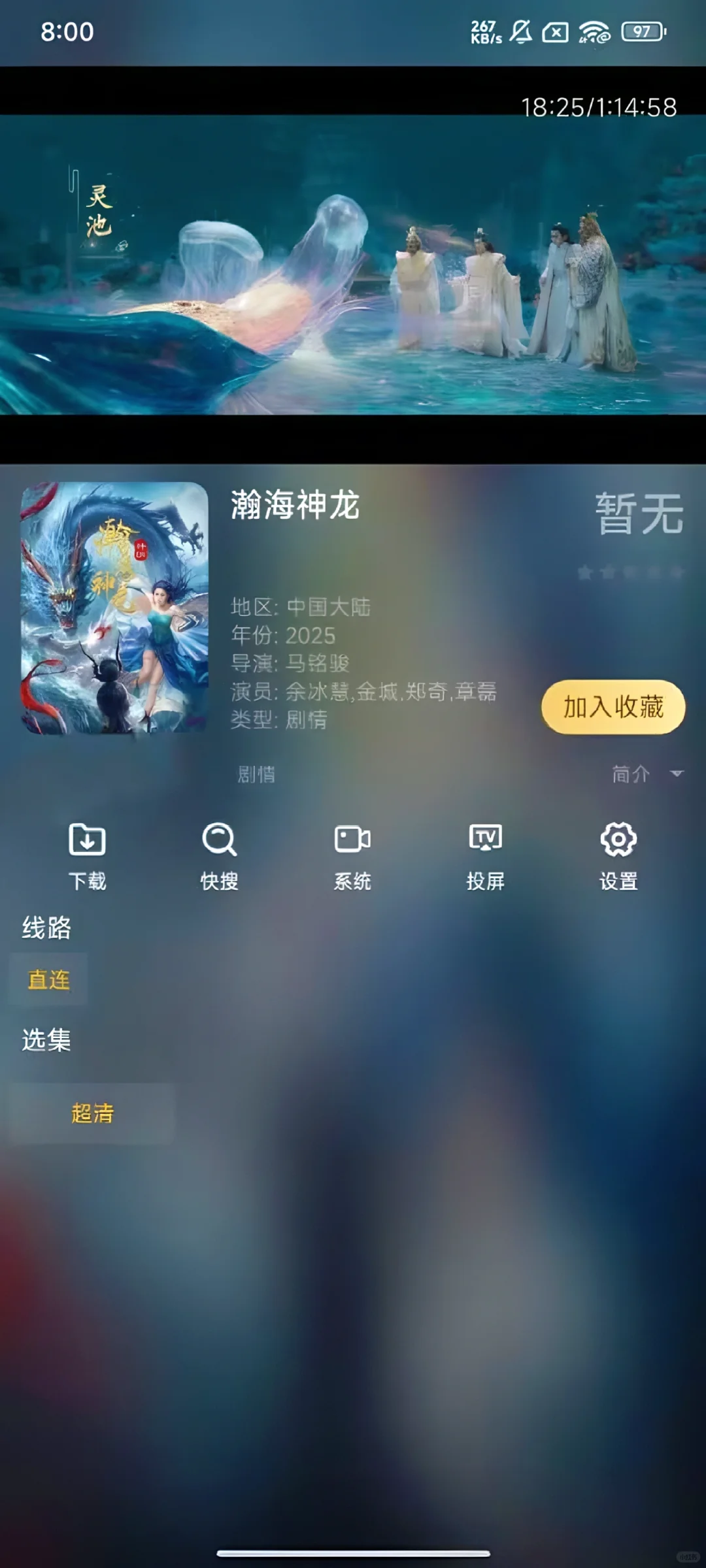 💚💚打工人私藏的追剧神器被我挖到啦！