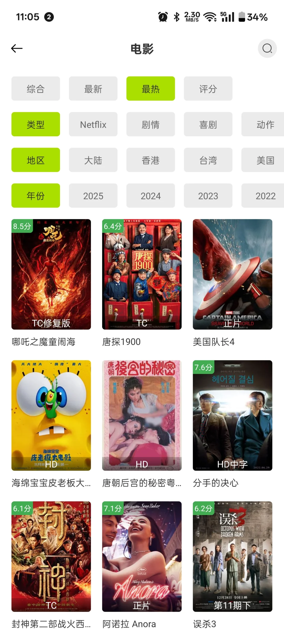 爱看剧的宝子有福了，一个免费追剧的软件。