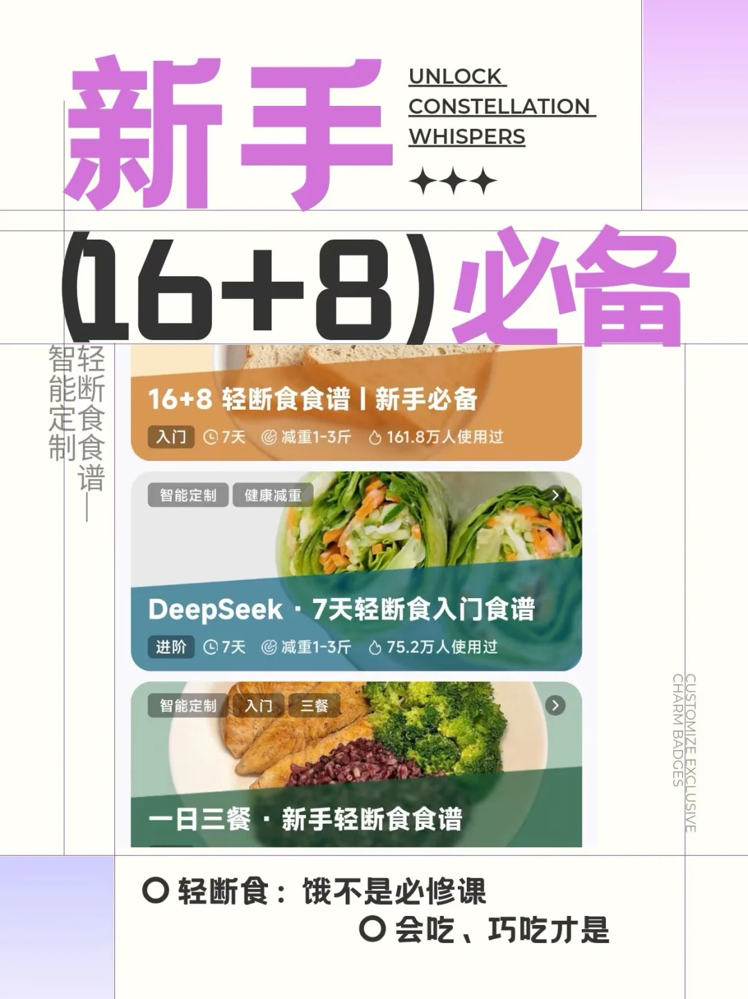 【🔥小卡健康|减脂app推荐!王鹤棣天天催