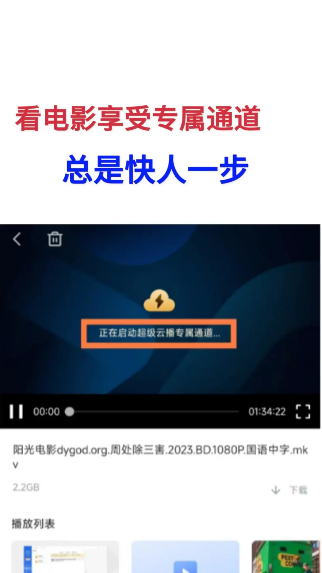 超实用下载神器！告别限速烦恼！