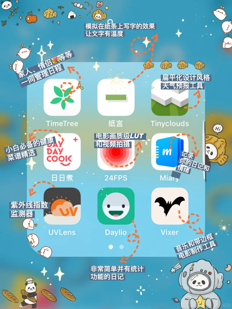 63款高级感满满的冷门宝藏APP