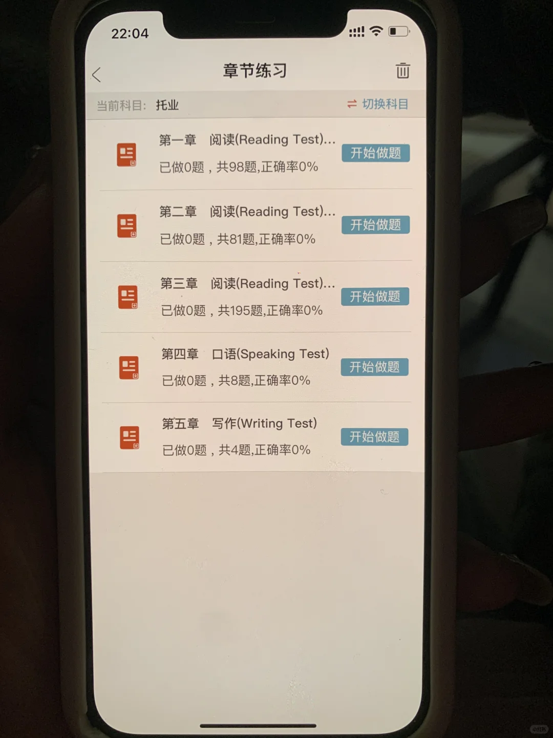 托业锁死这个App，赢了