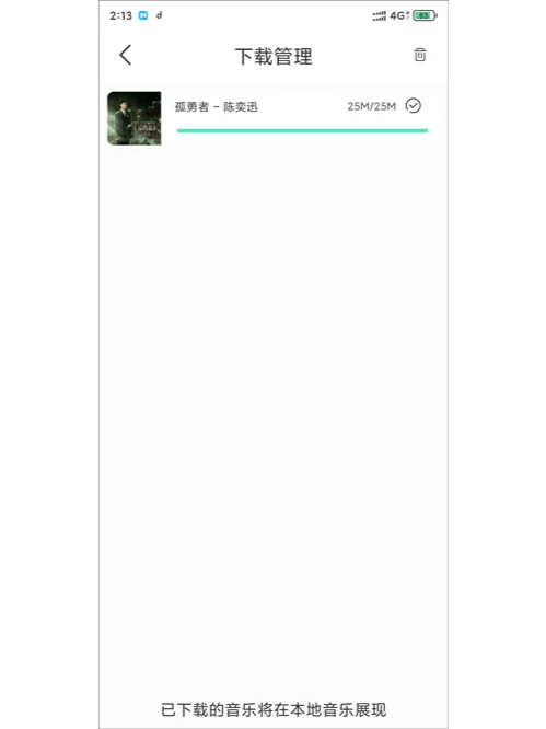 魔音morin音乐5.0.2纯净版更新！听歌神器！