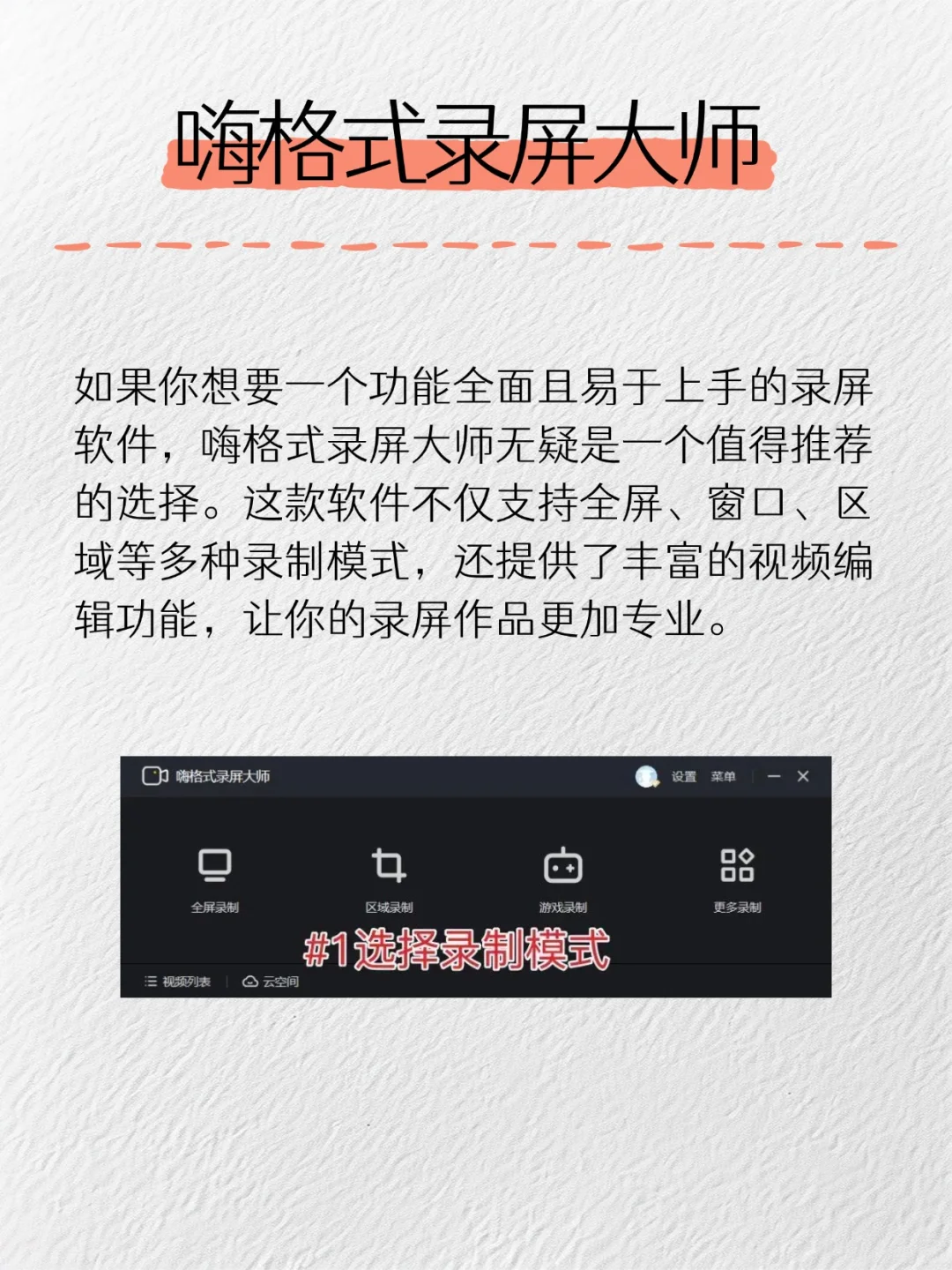 电脑录屏新手指南：3种必备技巧轻松录屏