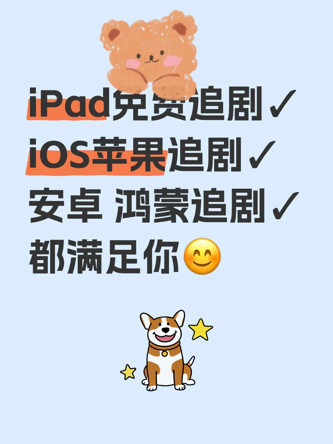 iPad iOS 安卓✓看电视勉費平台