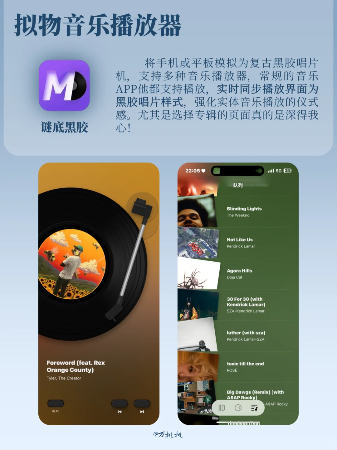 📱6款拟物风APP安利!高级又实用,拒绝无