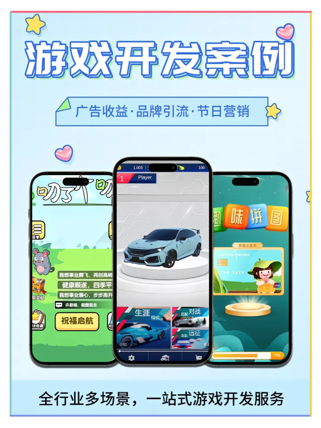 2025年小程序APP游戏开发一般需要多少钱？