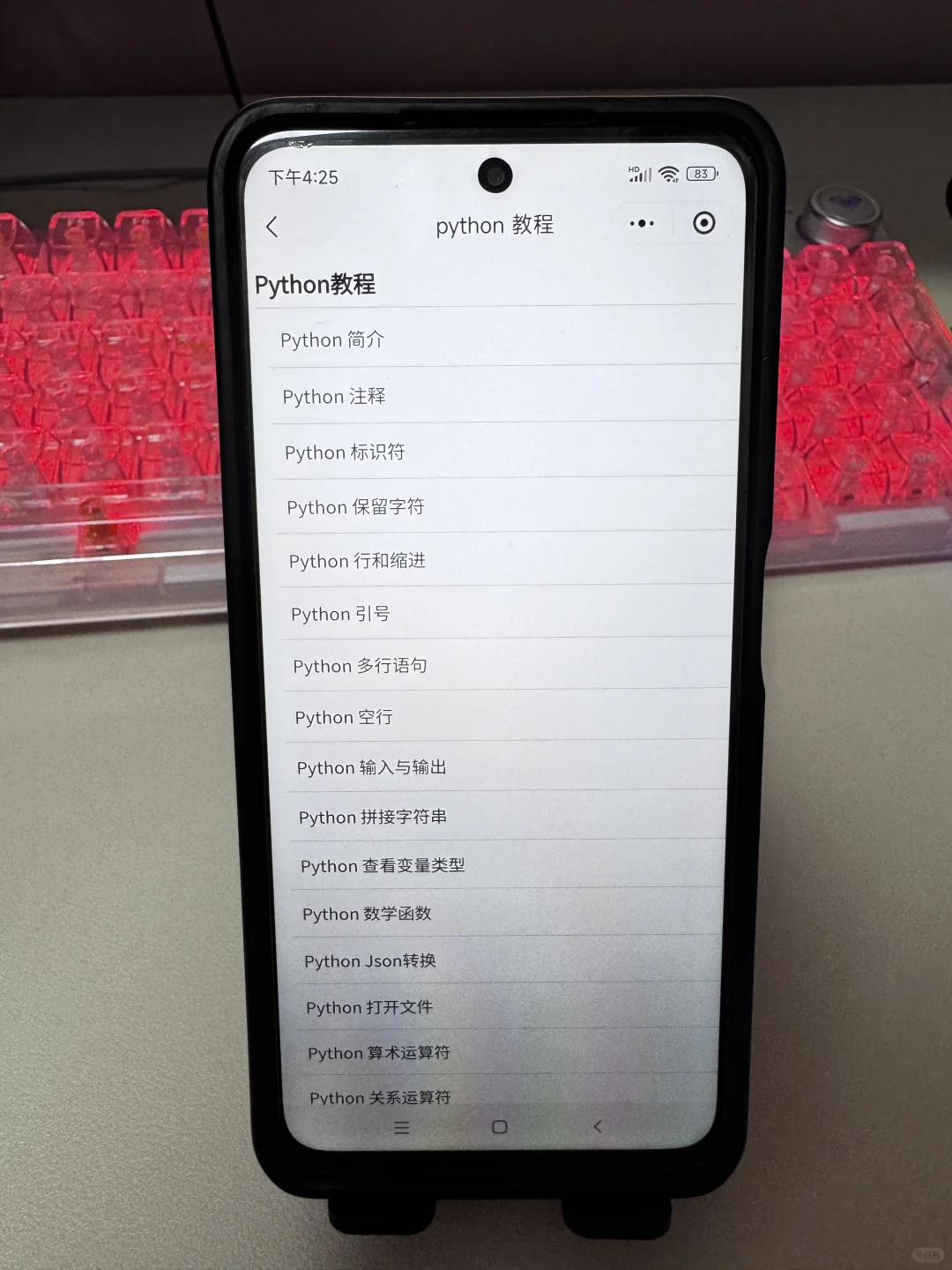 我愿称它是编程学习软件天花板的存在！