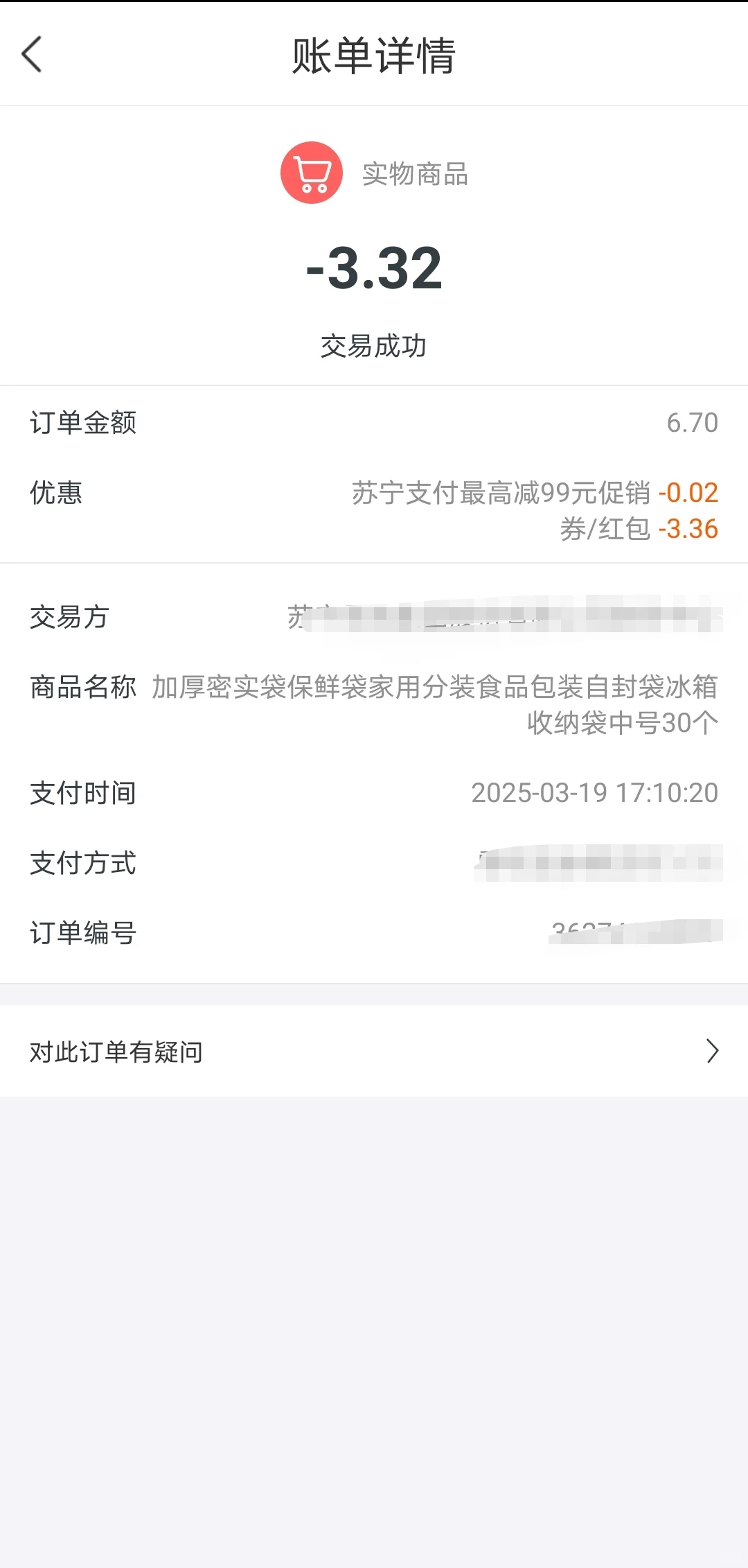 新发现！星图金融 APP 薅羊毛，不要太爽