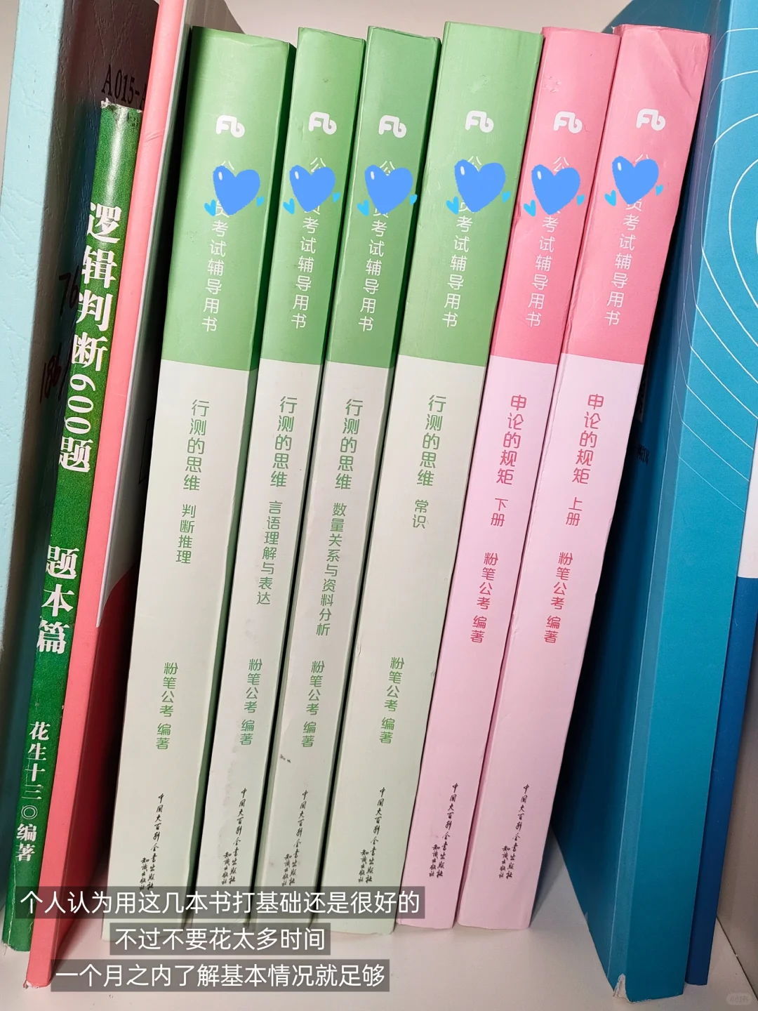 考公全面结束🤒亲测高效备考资料+APP