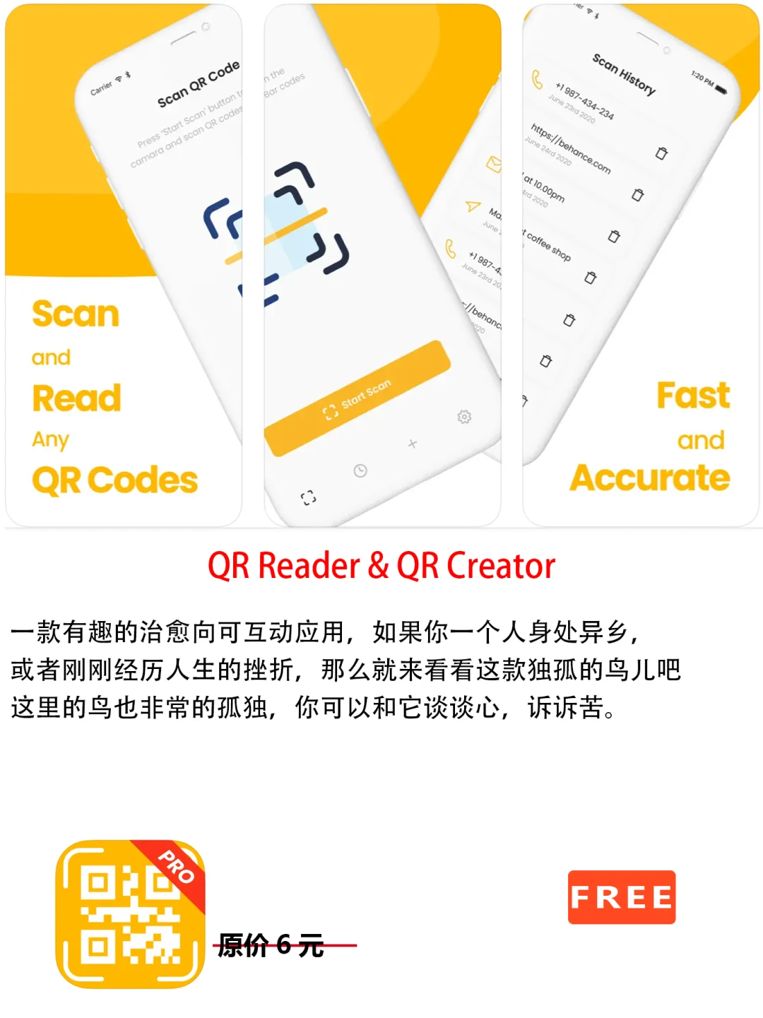 2023年2月13日IOS软件限免3个APP推荐