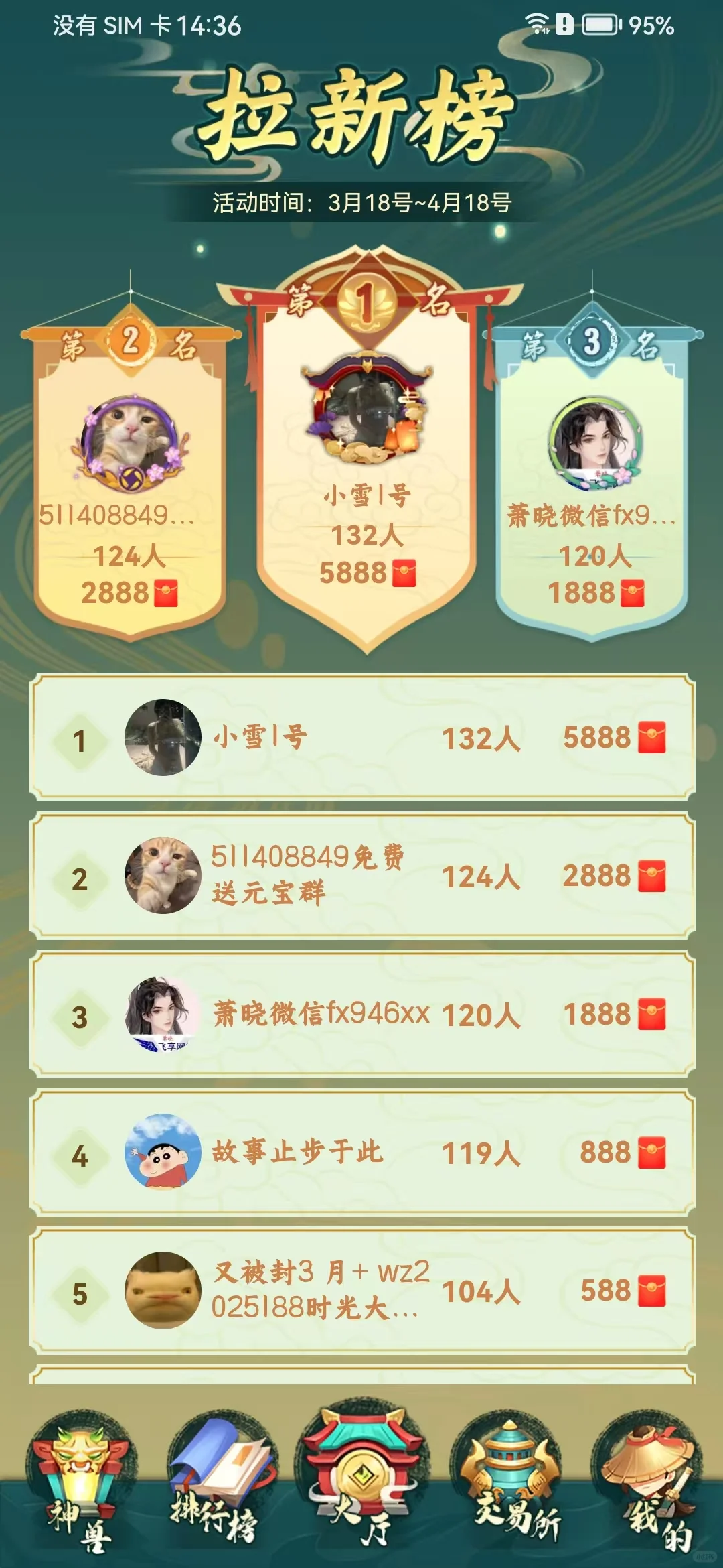 江湖往事App搭建开发，逆天记模式搭建开发