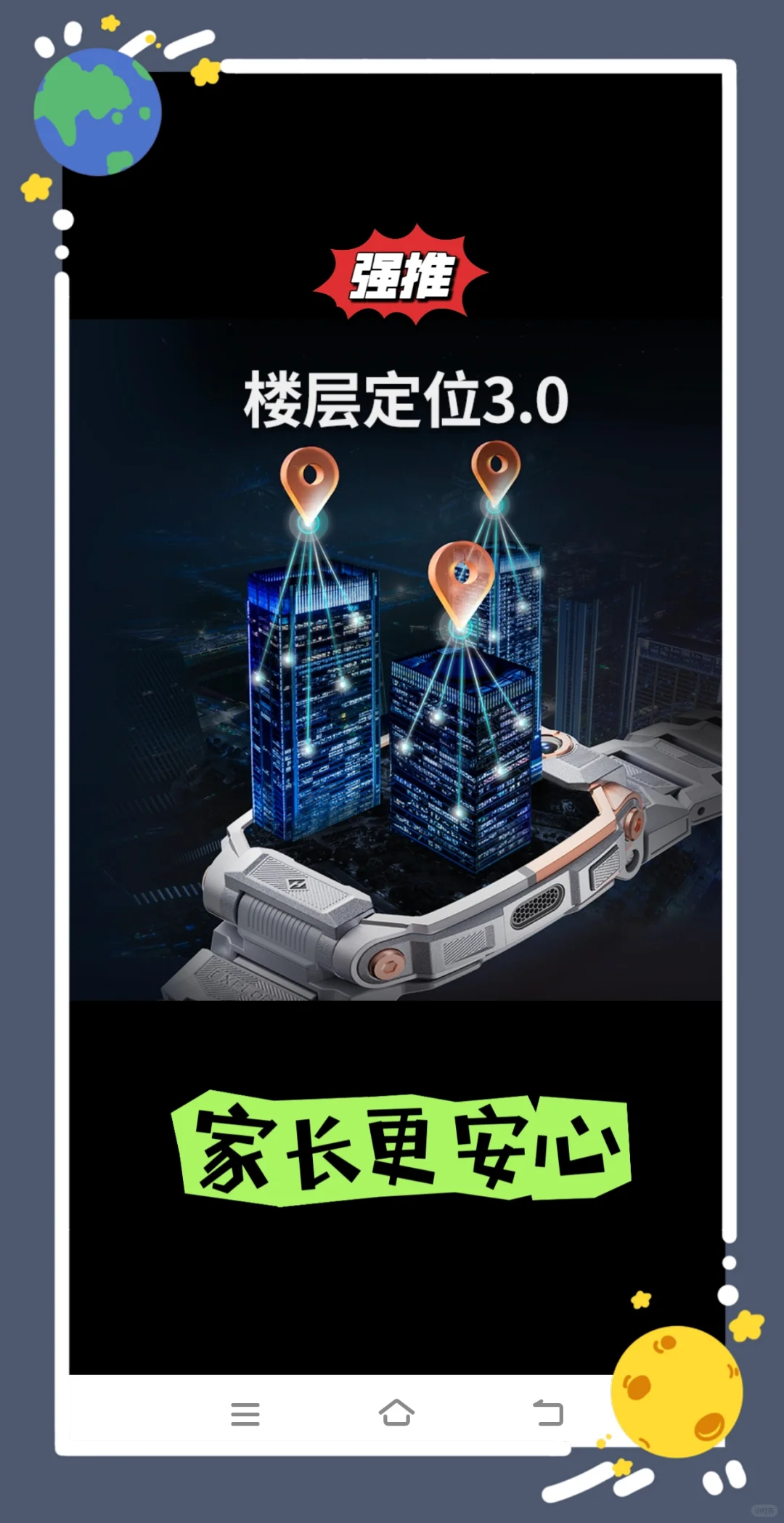 小天才电话手表APP多到吓人❓ 别怕有救👀