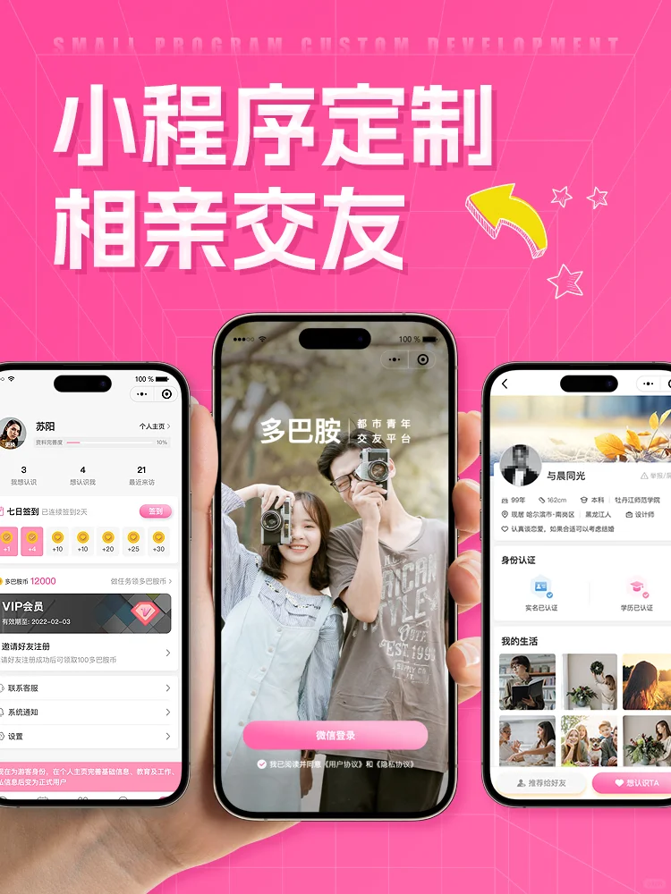 小程序app网站开发，👉找我们专业可靠