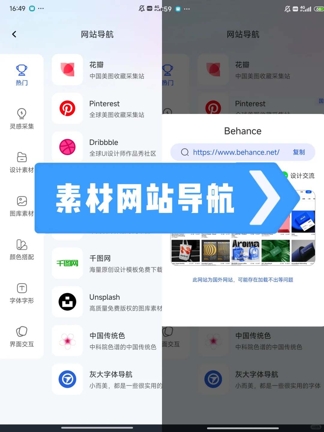 为设计人而生的学设计APP,堪称设计神器