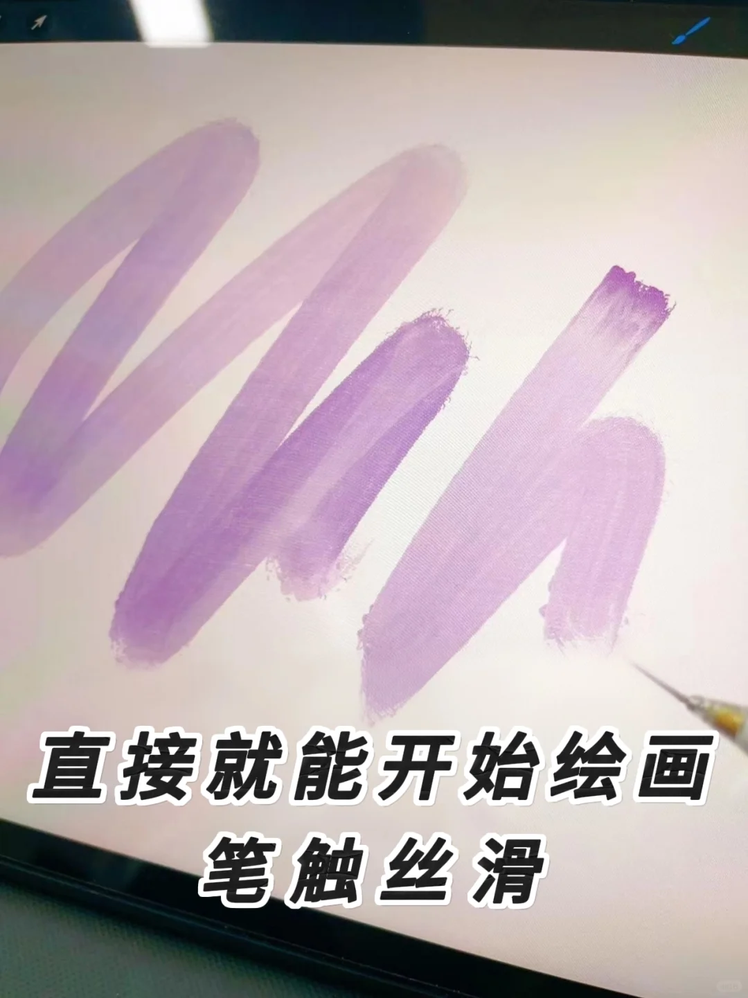 坦白局 👉 Procreate 零成本获取方法！！