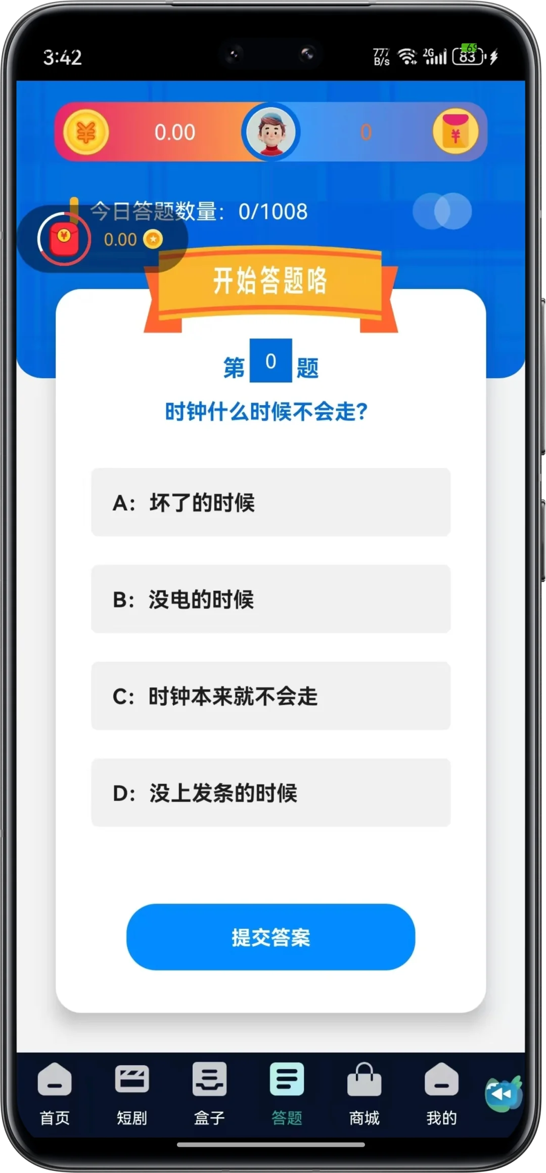 开发一个短剧原生app需要多少钱？