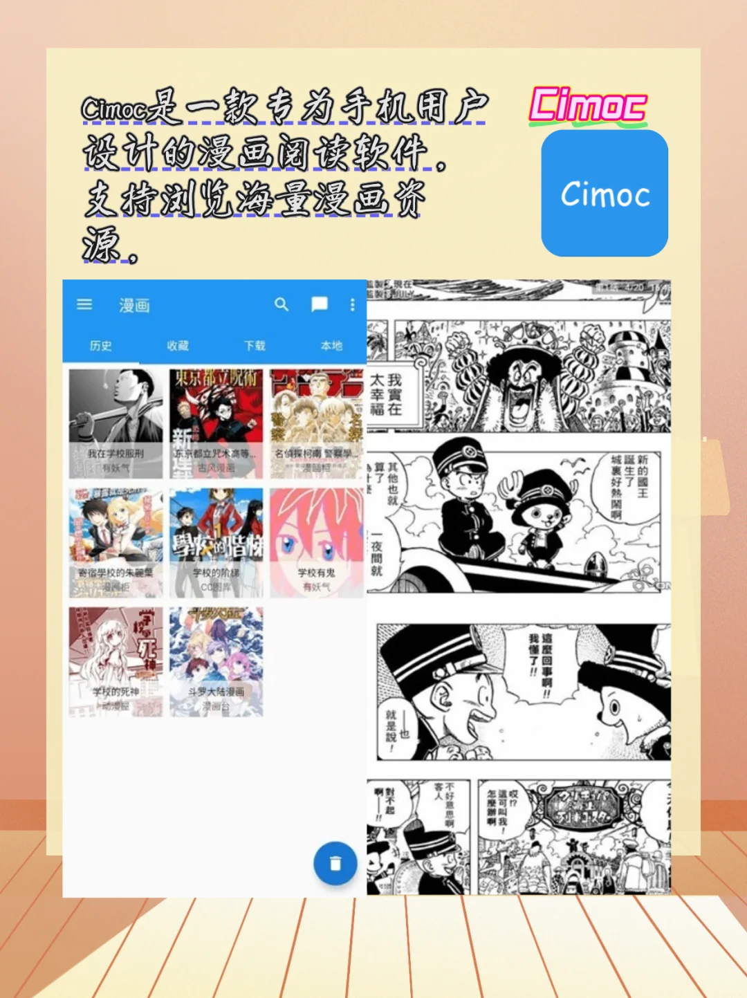 好用到起飞的漫画软件！