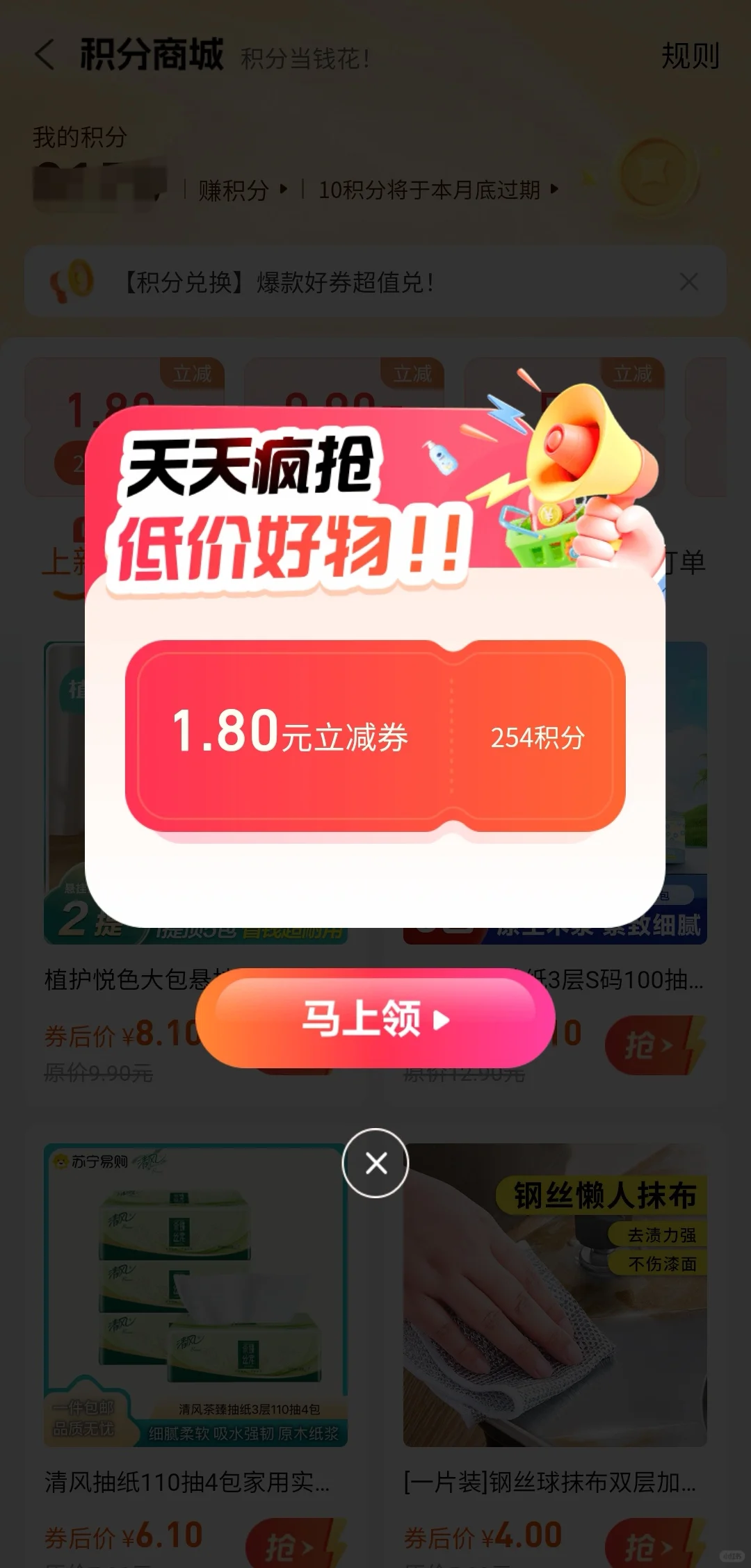 新发现！星图金融 APP 薅羊毛，不要太爽