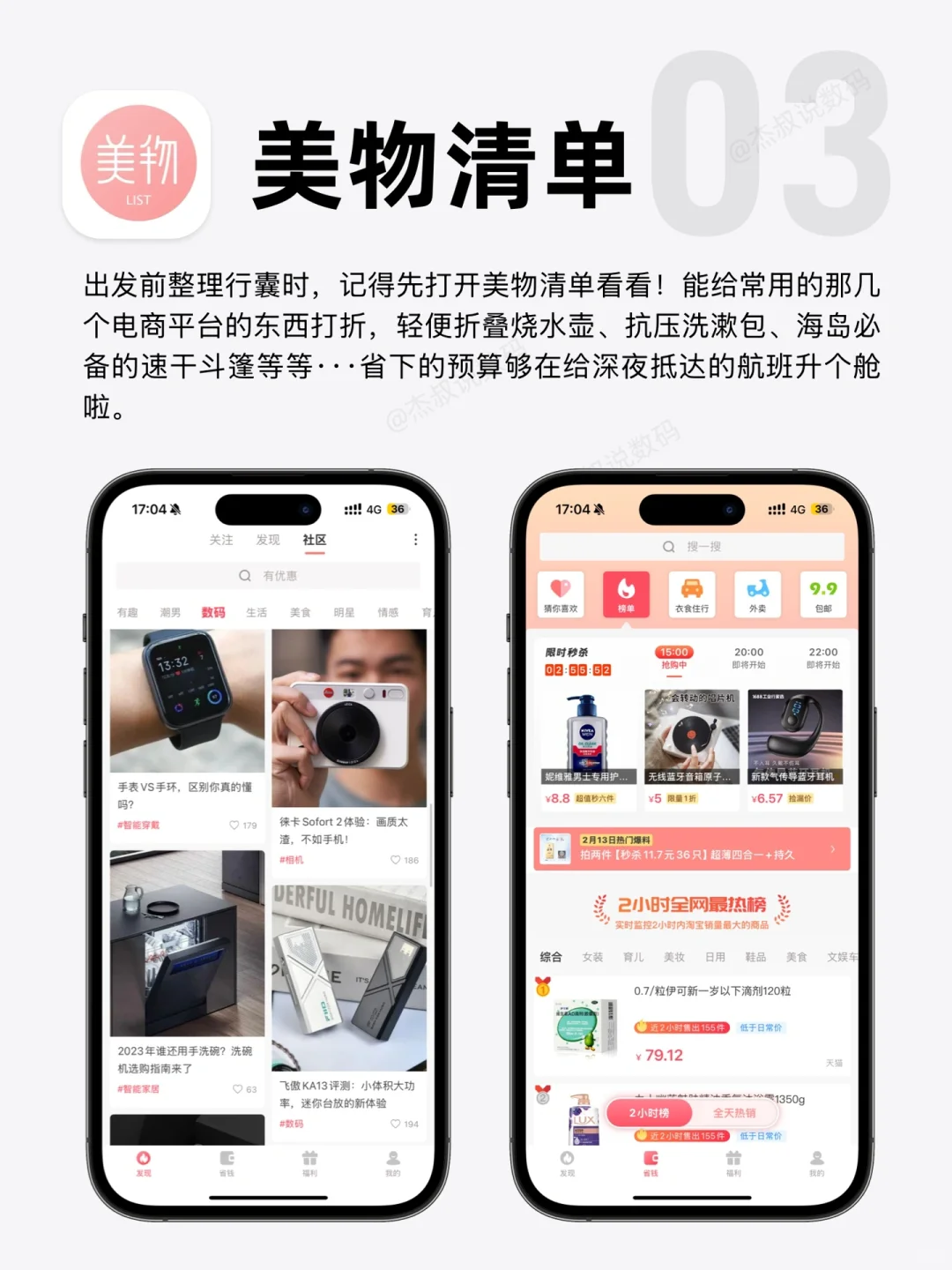 这8个出国必备APP，建议直接焊在手机上哦❗️