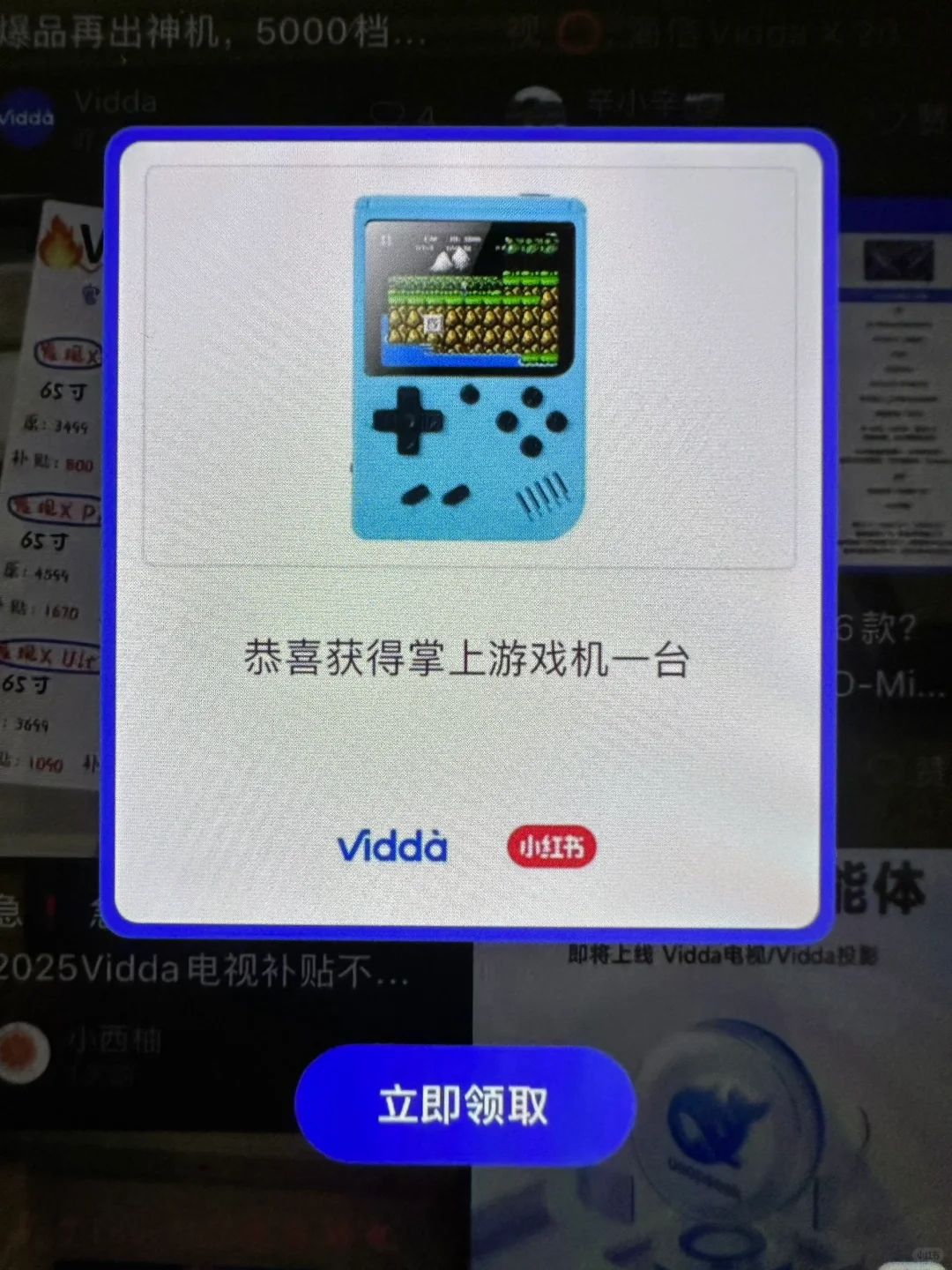 Vidda电视！真的掉了！500份🎁