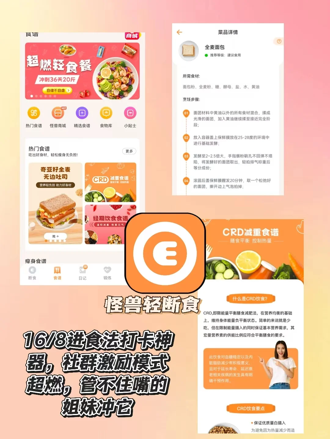 体重管理app大盘点🔥