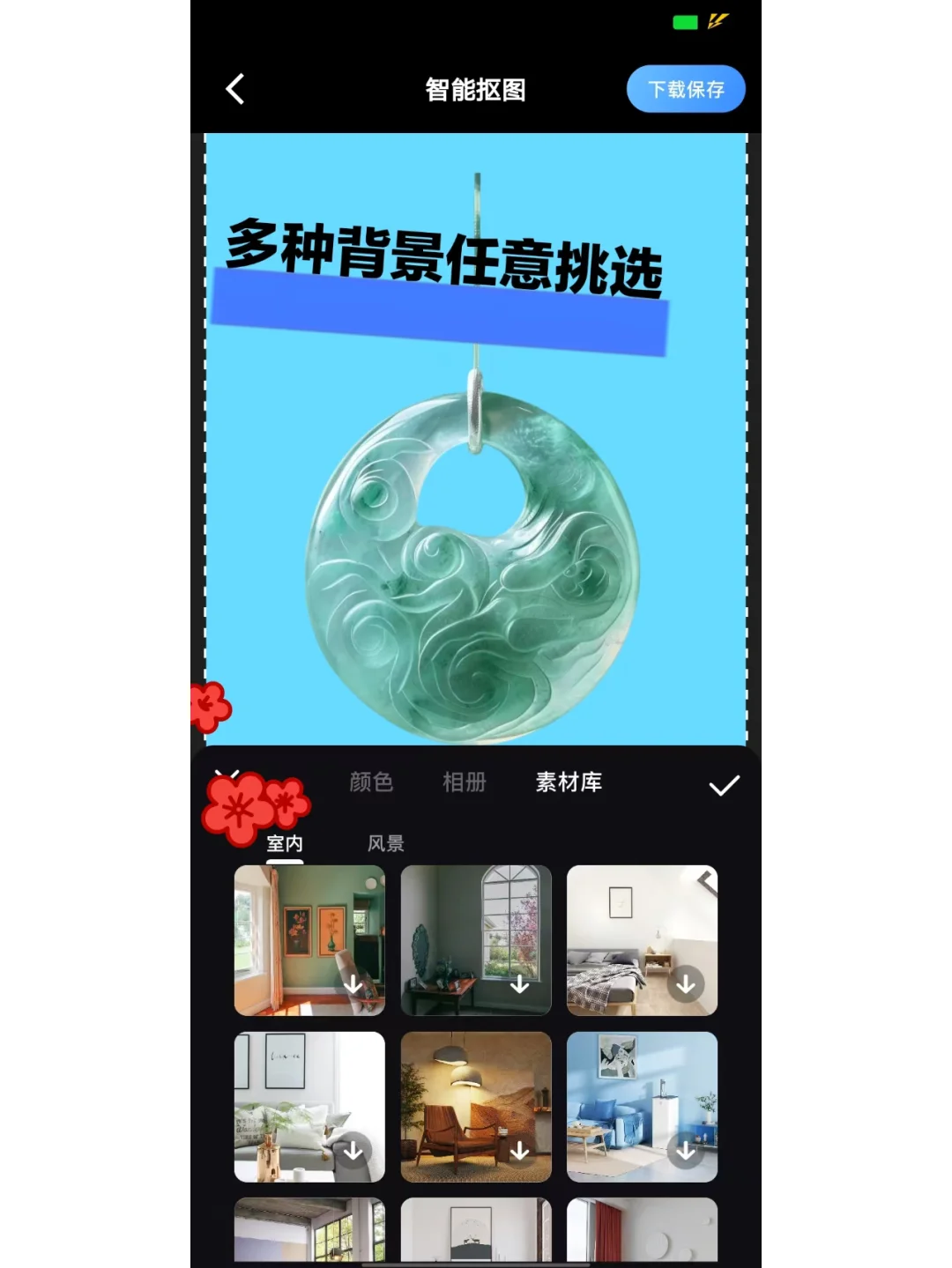 这个APP让你轻松搞定抠图难题。