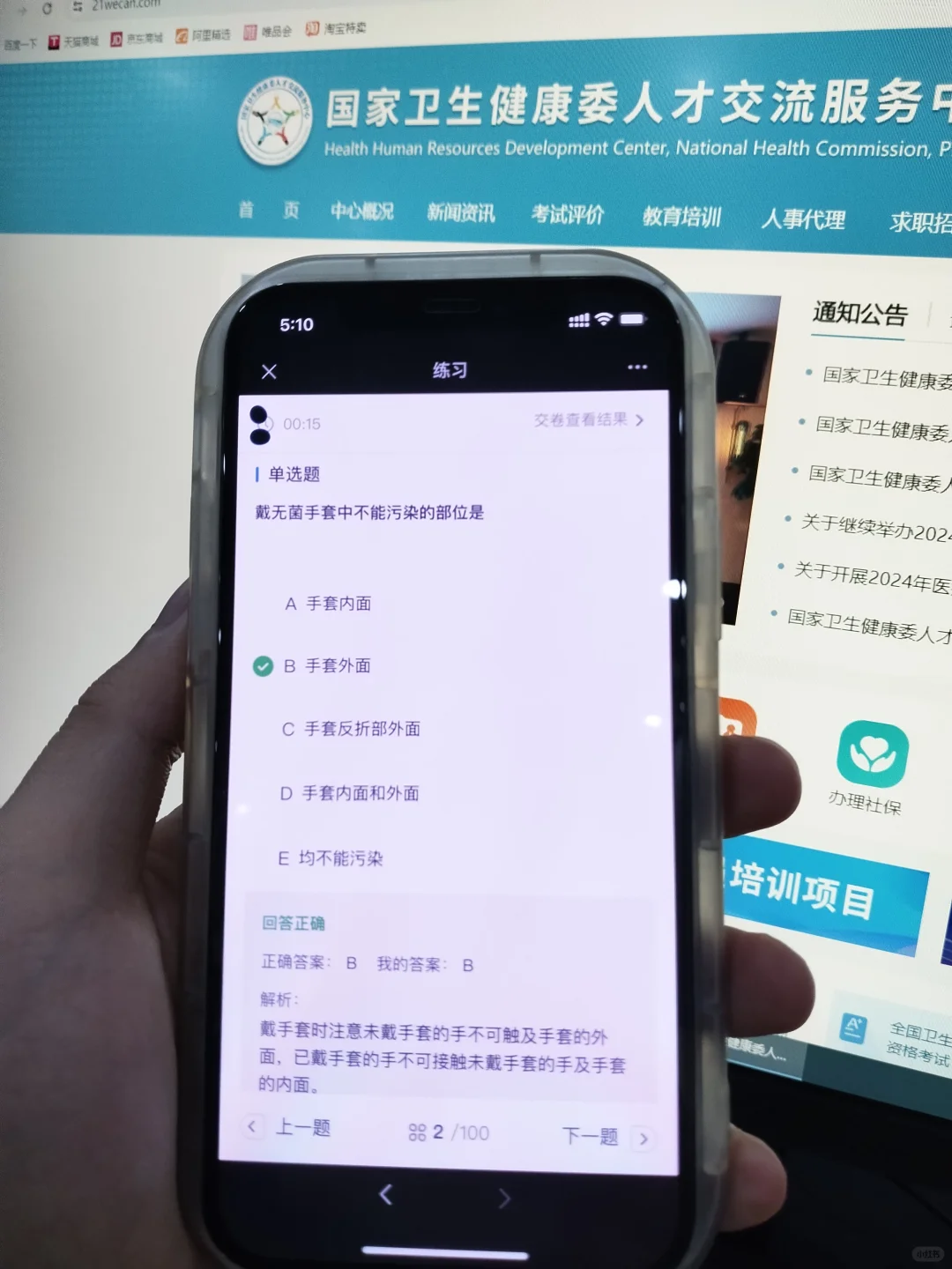 护理学，为什么没让我早点发现这个宝藏APP