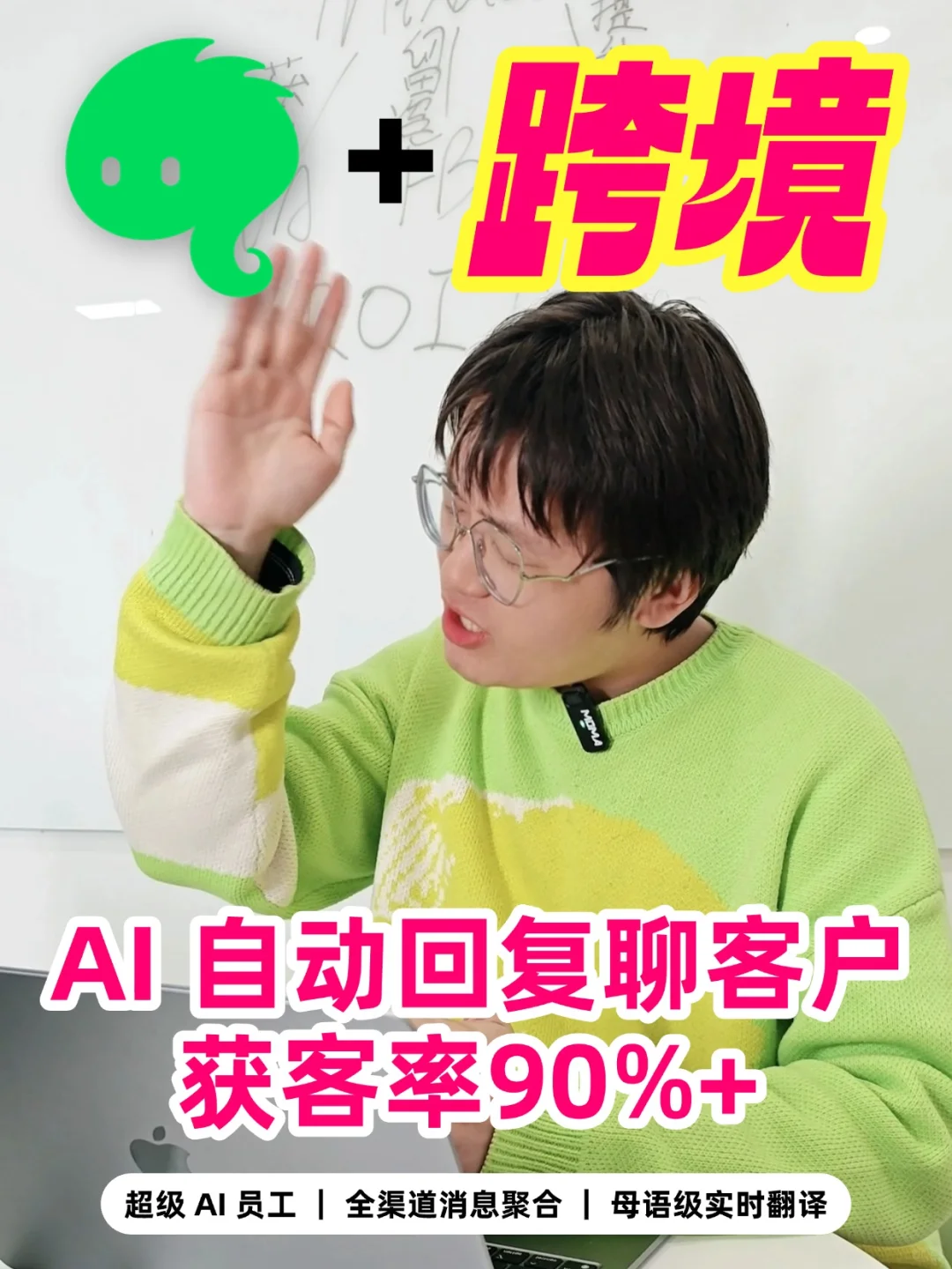 跨境宝儿有福了！AI 自动回复千万客户消息