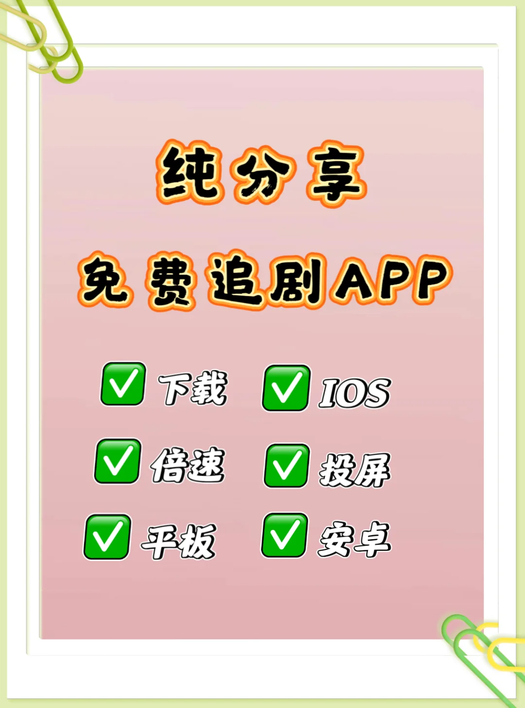 千万不要错过的宝藏追剧APP