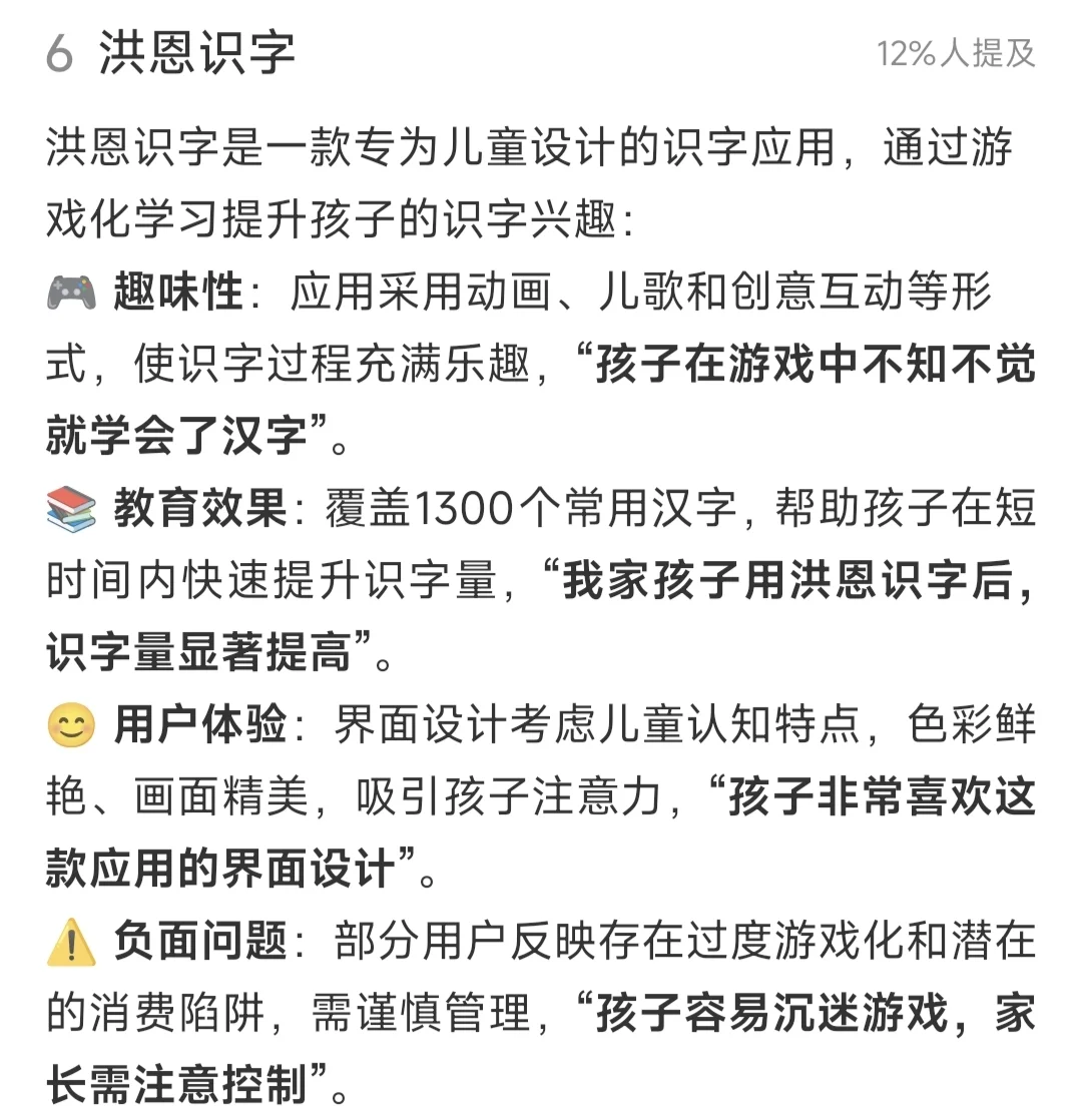 能让幼师“工资翻倍”💰的7个宝藏APP