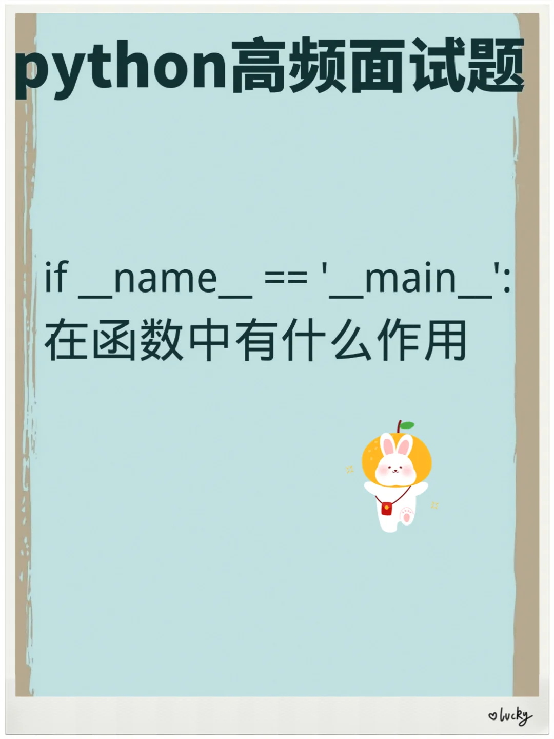 软件测试高频面试题，背完就上岸