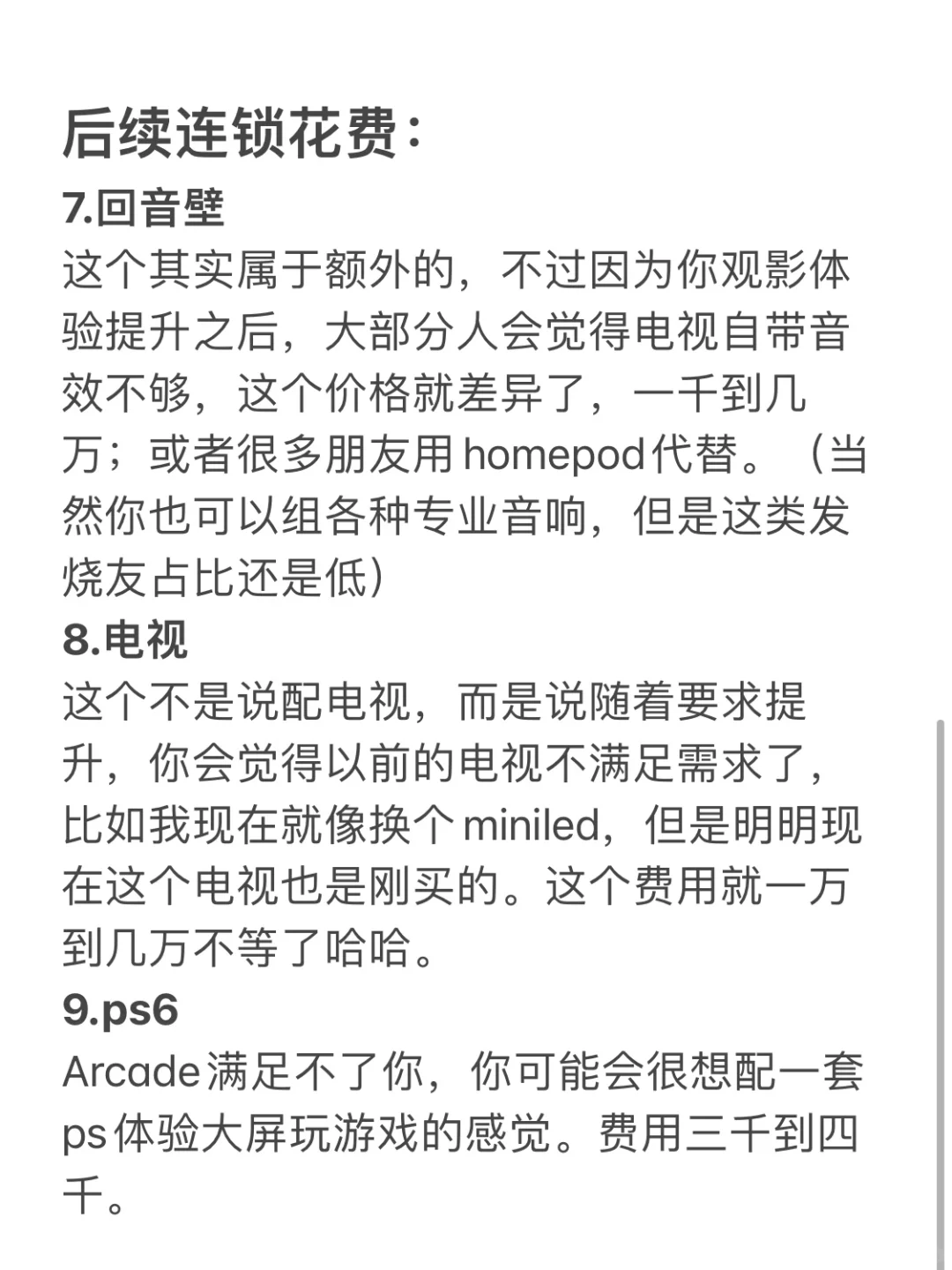 我又来了，这次谈钱