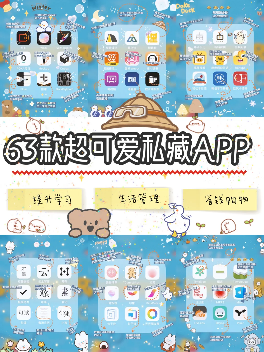 63款高级感满满的冷门宝藏APP