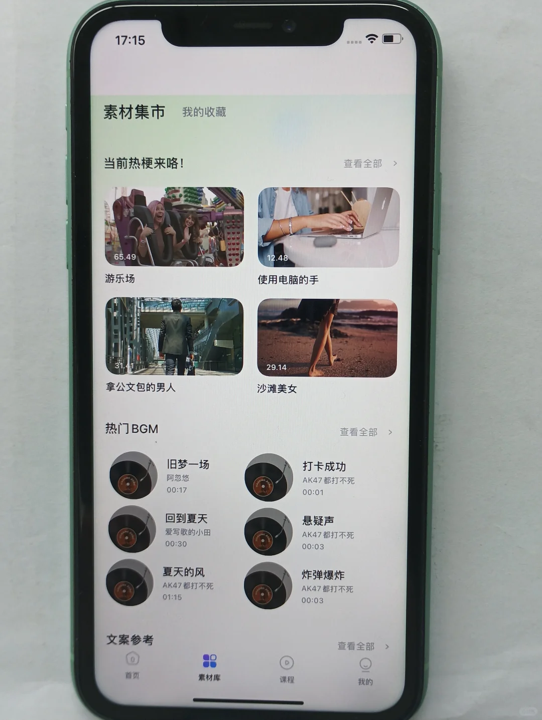 🌟年度宝藏剪辑APP，我愿封神！🎉