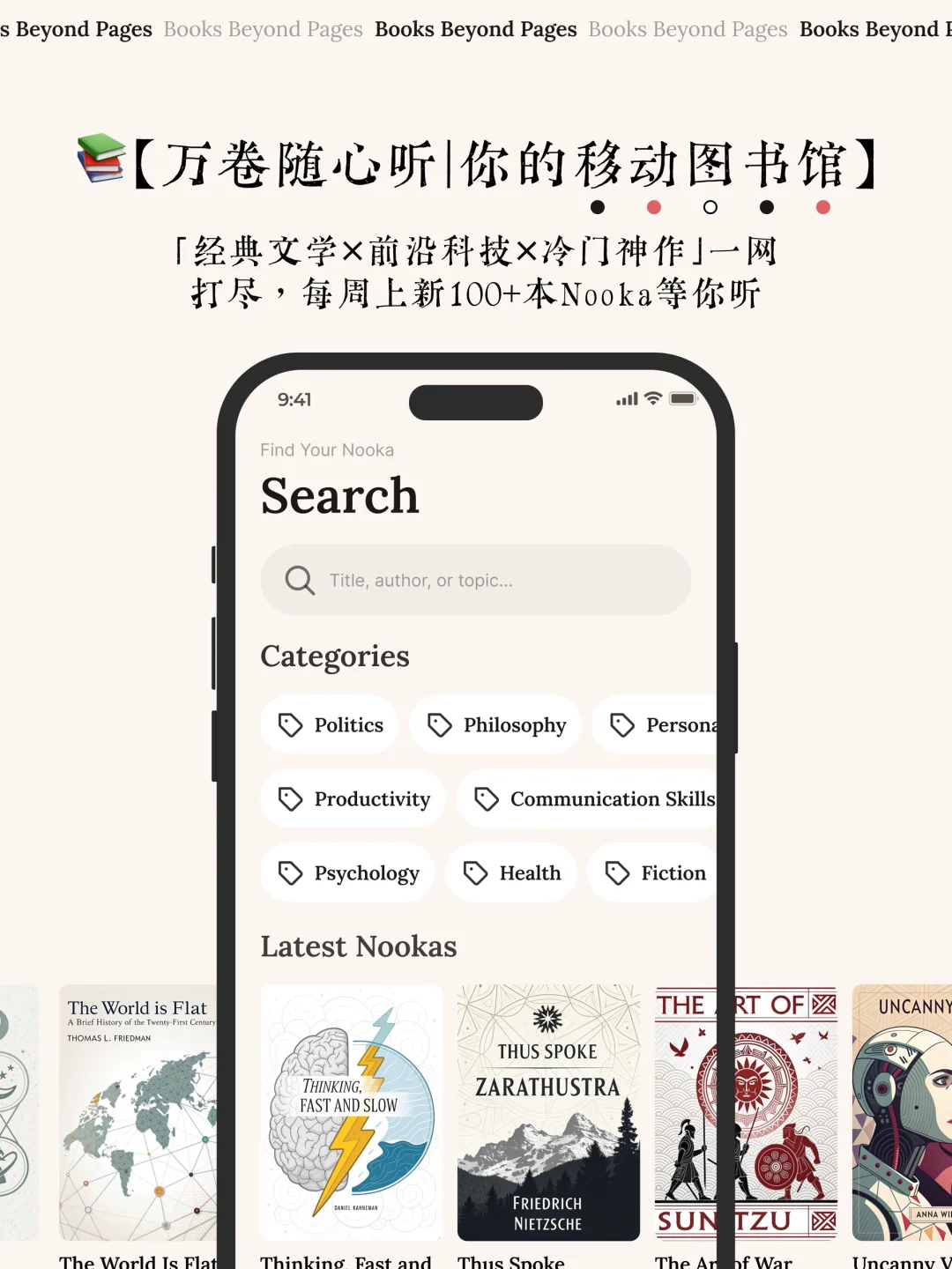 把宇宙装进耳机🎧的Nooka，终于上线了！👋