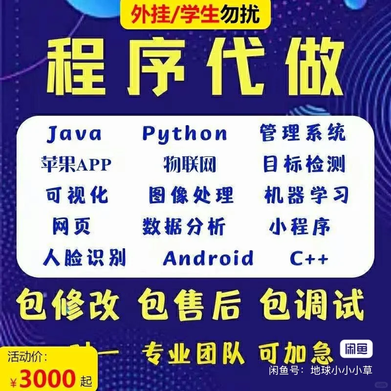 接小程序开发、软件网站开发及商城