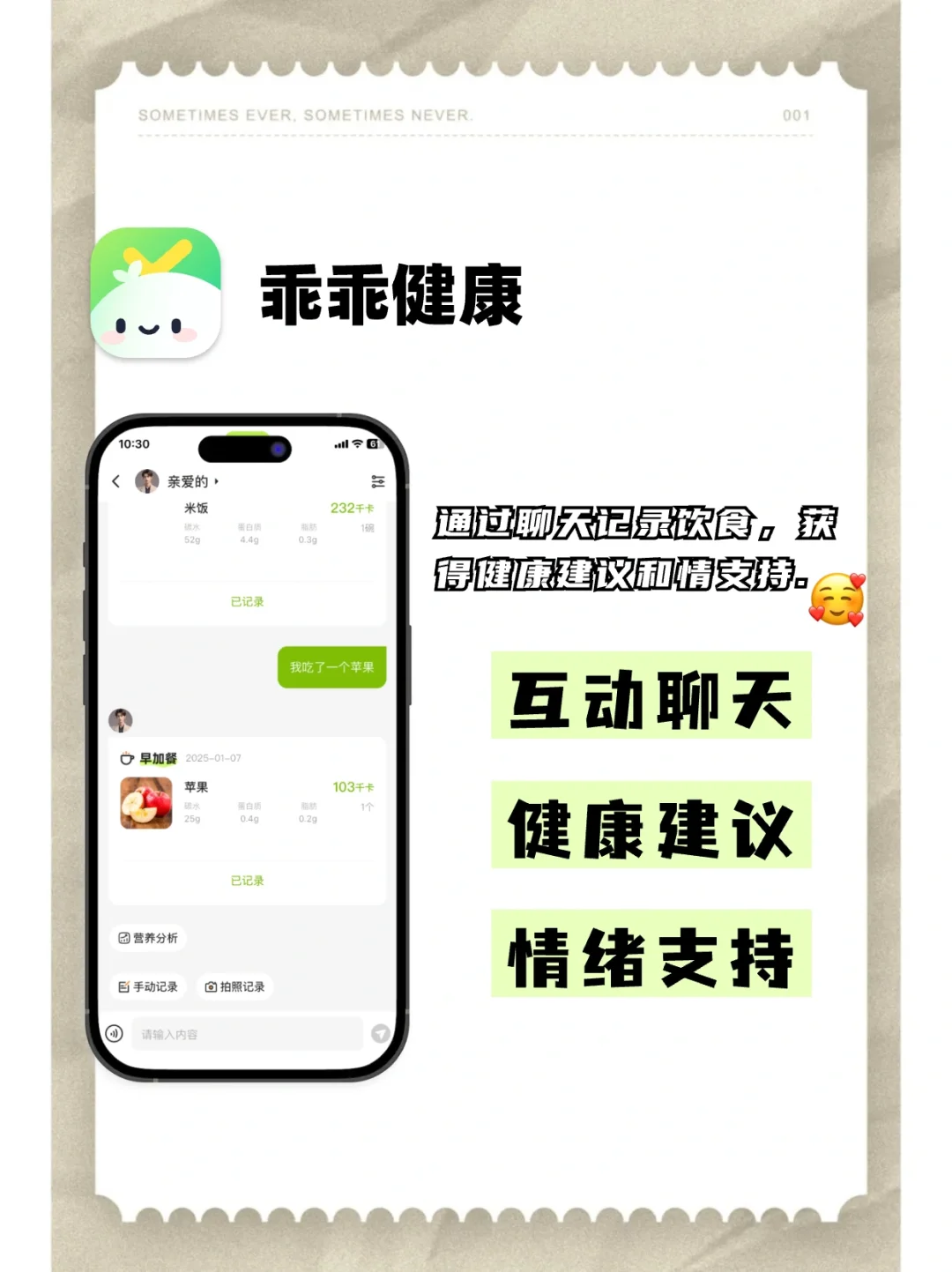 半年瘦20斤！减肥食谱App+运动神器💪🍴