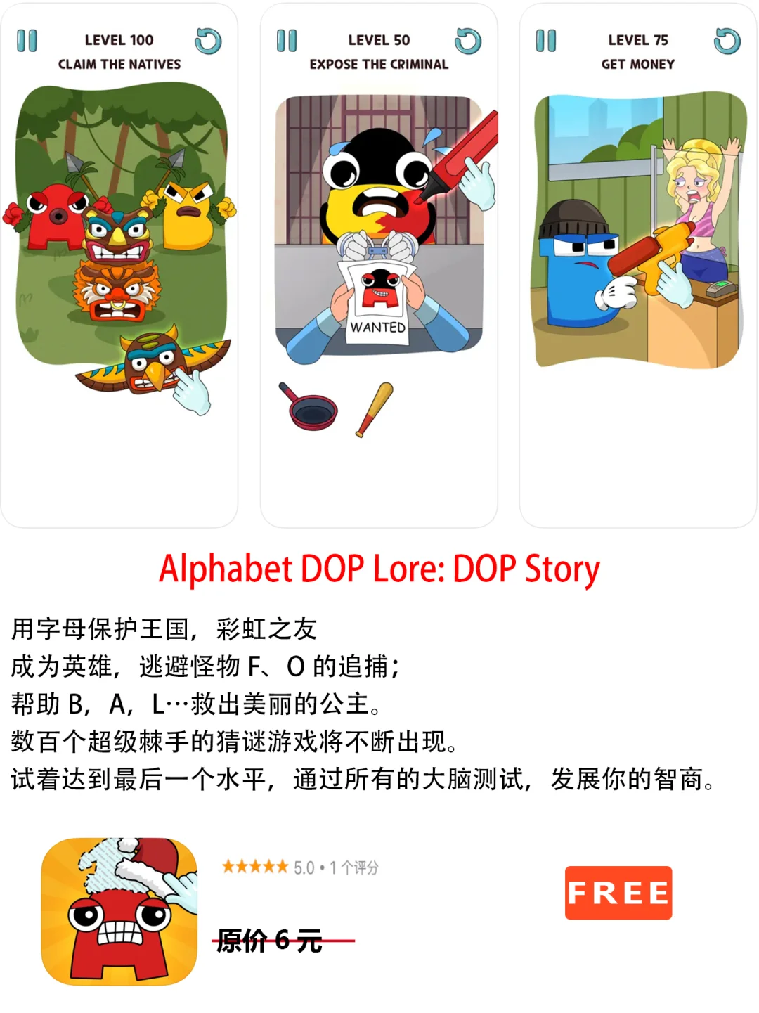 2023年1月12日IOS软件限免3个APP推荐