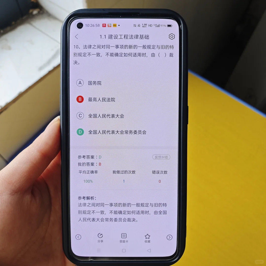 25二建，感谢这个好用的APP