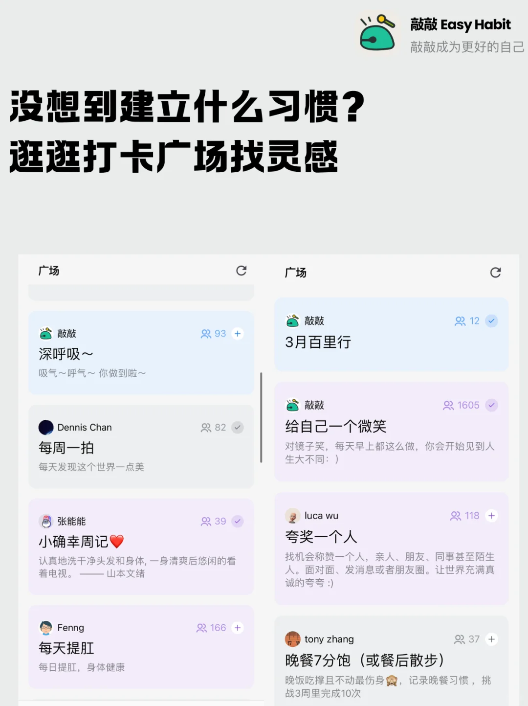 很会提供情绪价值的习惯养成app是什么样的