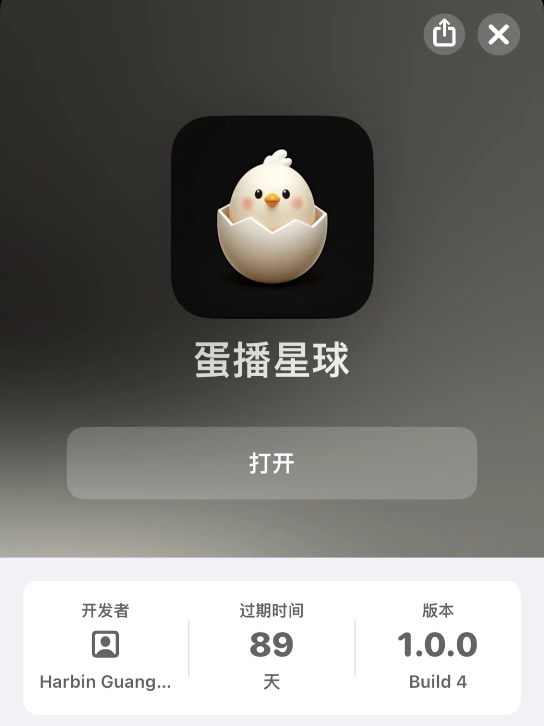 蛋播星球｜ 电影软件内测多源多全平台