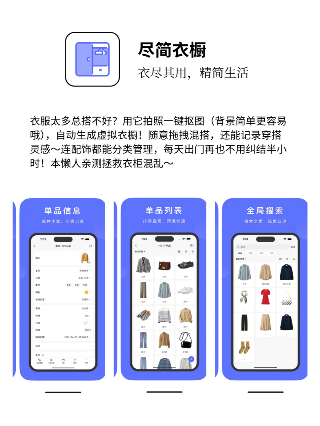 相见恨晚的小众宝藏APP，实用颜值我都要