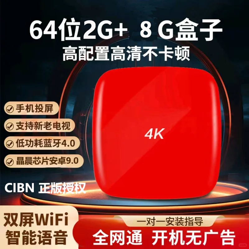 🚀2025款电视盒子，全网首发，性价比之王！