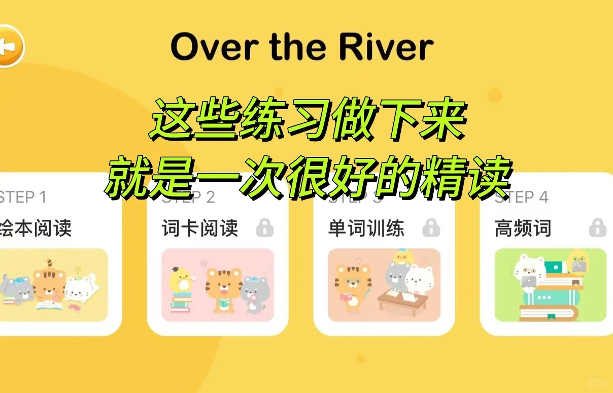 英文分级这样刷app，省钱又好用，太香了！