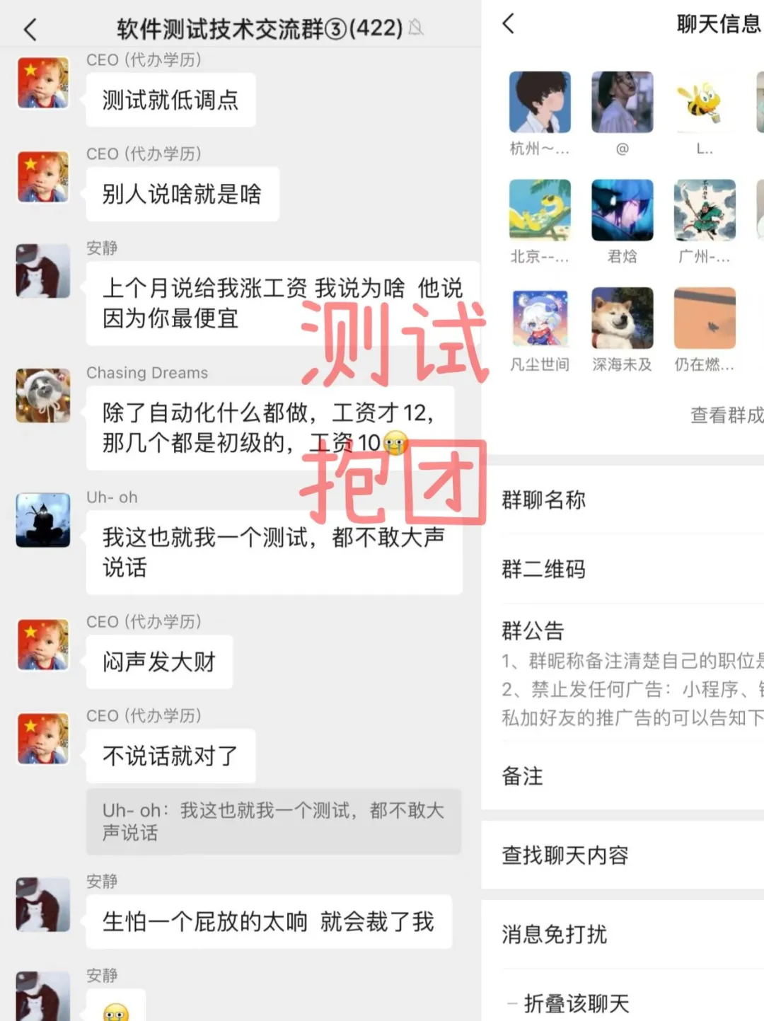 软件测试学习交流群（已有500➕人）群有内推