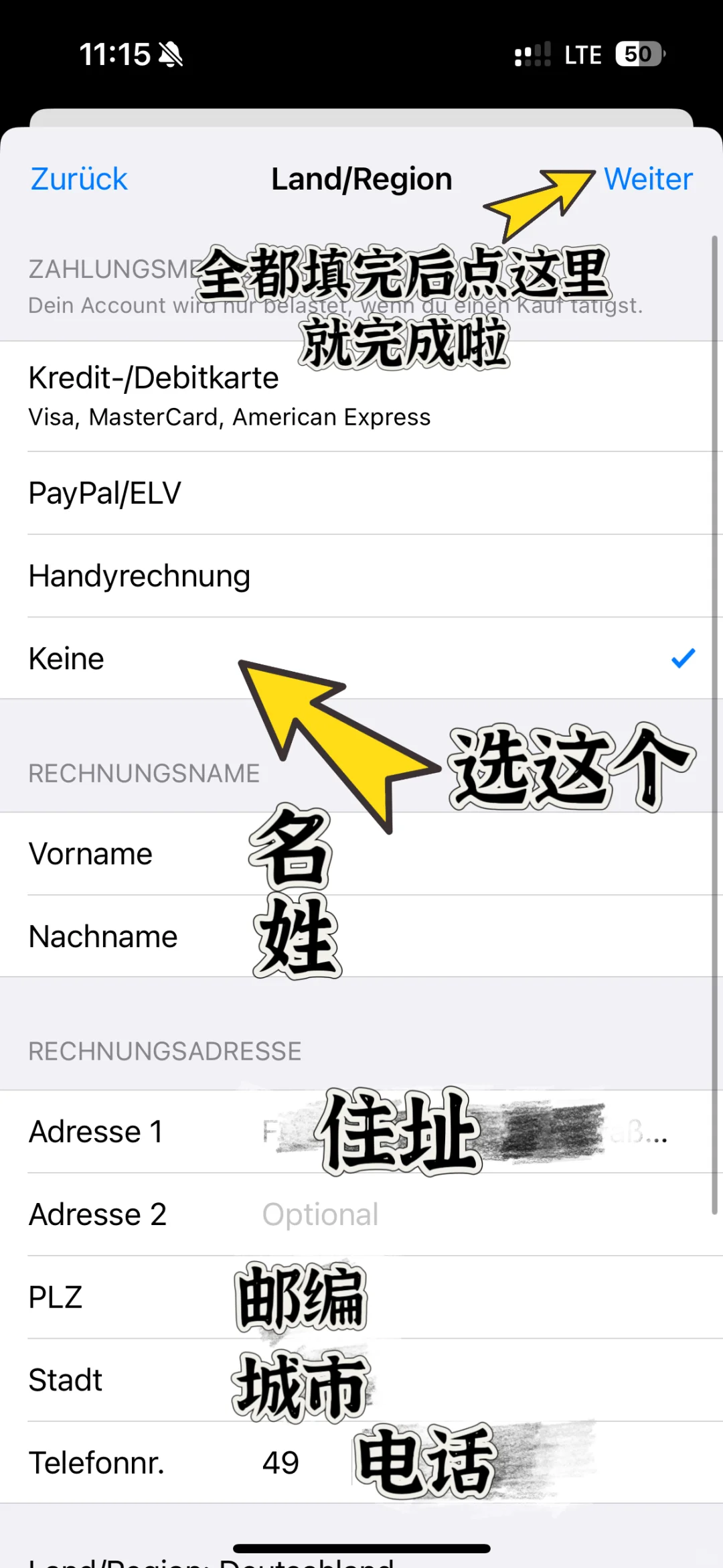 如何把app store的地址改成德国🇩🇪？